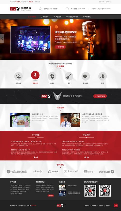 京视传媒网页设计网站展示国企
