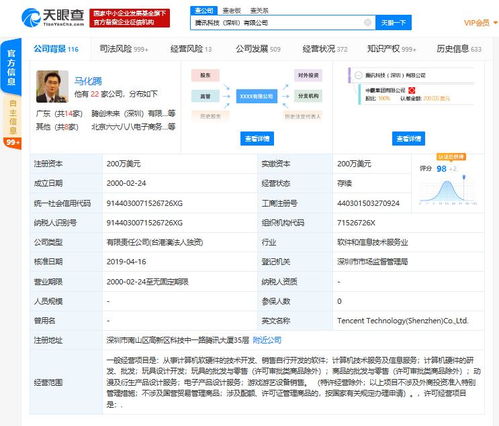 腾讯机器人专利成功授权 用于石油 化工等特种行业